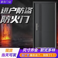 防盗门现货防火门钢质甲级入户安全门消防门商品房钢制防火进户门